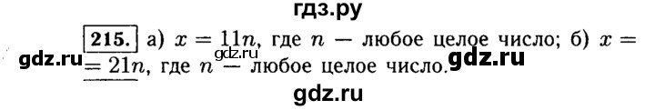 ГДЗ по Алгебре за 7 класс Макарычев, Миндюк, Нешков ответ на номер 215, Решебник 2015