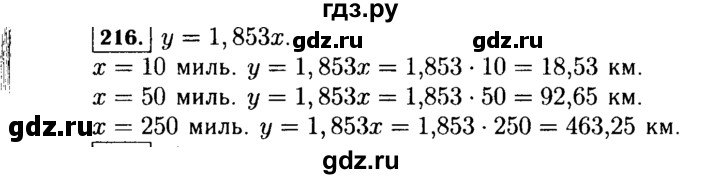 ГДЗ по Алгебре за 7 класс Макарычев, Миндюк, Нешков ответ на номер 216, Решебник 2015