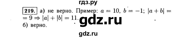ГДЗ по Алгебре за 7 класс Макарычев, Миндюк, Нешков ответ на номер 219, Решебник 2015