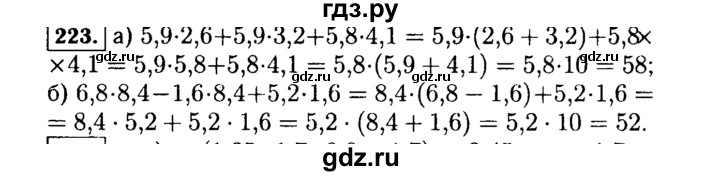 ГДЗ по Алгебре за 7 класс Макарычев, Миндюк, Нешков ответ на номер 223, Решебник 2015