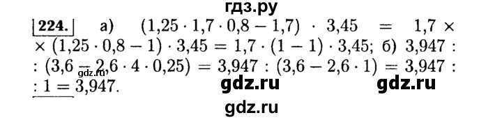 ГДЗ по Алгебре за 7 класс Макарычев, Миндюк, Нешков ответ на номер 224, Решебник 2015