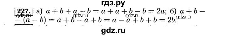 ГДЗ по Алгебре за 7 класс Макарычев, Миндюк, Нешков ответ на номер 227, Решебник 2015