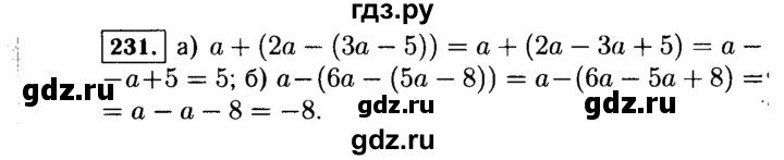 ГДЗ по Алгебре за 7 класс Макарычев, Миндюк, Нешков ответ на номер 231, Решебник 2015