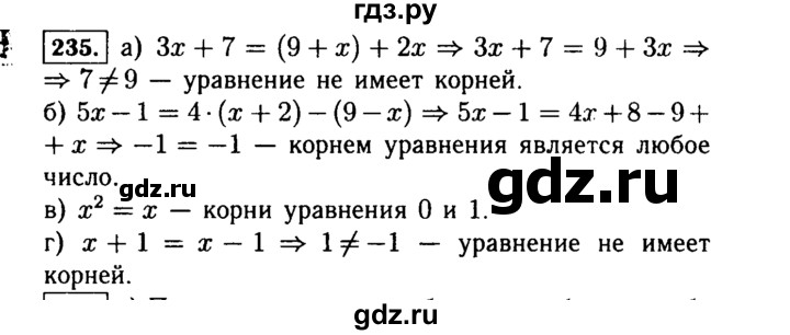 ГДЗ по Алгебре за 7 класс Макарычев, Миндюк, Нешков ответ на номер 235, Решебник 2015