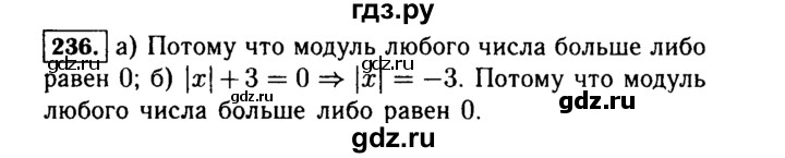 ГДЗ по Алгебре за 7 класс Макарычев, Миндюк, Нешков ответ на номер 236, Решебник 2015