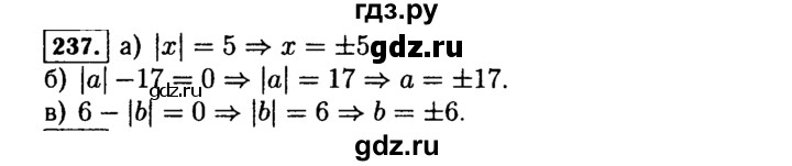 ГДЗ по Алгебре за 7 класс Макарычев, Миндюк, Нешков ответ на номер 237, Решебник 2015