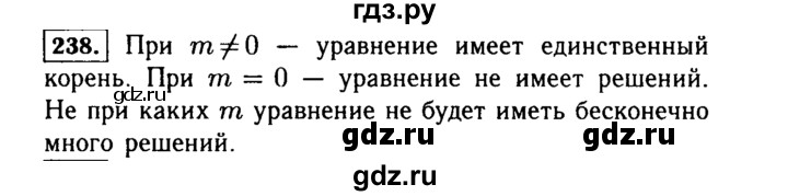 ГДЗ по Алгебре за 7 класс Макарычев, Миндюк, Нешков ответ на номер 238, Решебник 2015