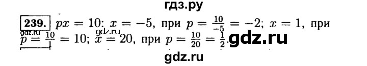 ГДЗ по Алгебре за 7 класс Макарычев, Миндюк, Нешков ответ на номер 239, Решебник 2015