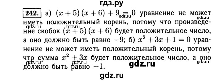 ГДЗ по Алгебре за 7 класс Макарычев, Миндюк, Нешков ответ на номер 242, Решебник 2015