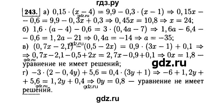 ГДЗ по Алгебре за 7 класс Макарычев, Миндюк, Нешков ответ на номер 243, Решебник 2015