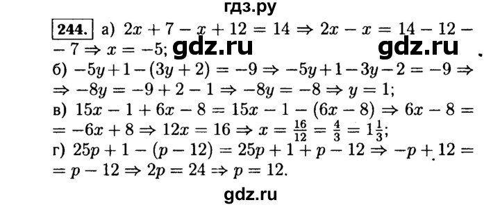 ГДЗ по Алгебре за 7 класс Макарычев, Миндюк, Нешков ответ на номер 244, Решебник 2015