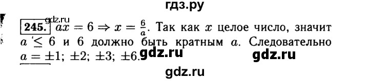 ГДЗ по Алгебре за 7 класс Макарычев, Миндюк, Нешков ответ на номер 245, Решебник 2015