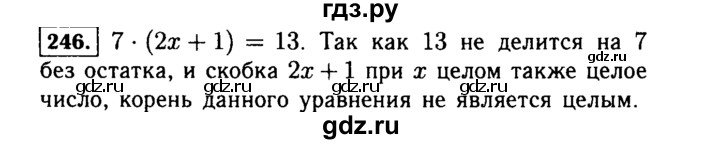 ГДЗ по Алгебре за 7 класс Макарычев, Миндюк, Нешков ответ на номер 246, Решебник 2015