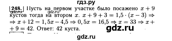ГДЗ по Алгебре за 7 класс Макарычев, Миндюк, Нешков ответ на номер 248, Решебник 2015