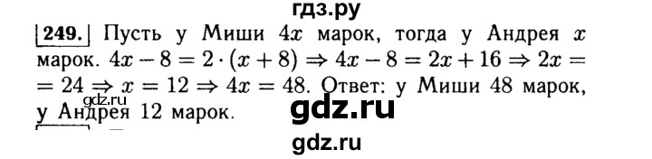 ГДЗ по Алгебре за 7 класс Макарычев, Миндюк, Нешков ответ на номер 249, Решебник 2015