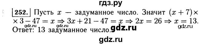ГДЗ по Алгебре за 7 класс Макарычев, Миндюк, Нешков ответ на номер 252, Решебник 2015