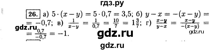 ГДЗ по Алгебре за 7 класс Макарычев, Миндюк, Нешков ответ на номер 26, Решебник 2015