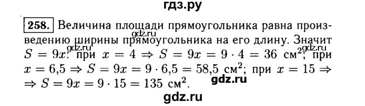ГДЗ по Алгебре за 7 класс Макарычев, Миндюк, Нешков ответ на номер 258, Решебник 2015