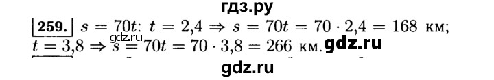 ГДЗ по Алгебре за 7 класс Макарычев, Миндюк, Нешков ответ на номер 259, Решебник 2015
