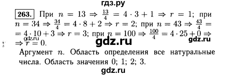 ГДЗ по Алгебре за 7 класс Макарычев, Миндюк, Нешков ответ на номер 263, Решебник 2015