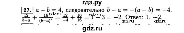 ГДЗ по Алгебре за 7 класс Макарычев, Миндюк, Нешков ответ на номер 27, Решебник 2015