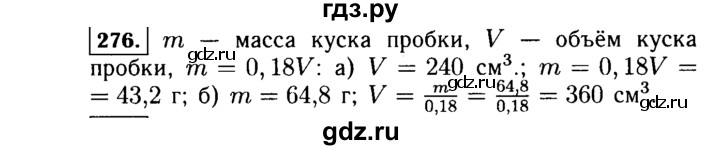 ГДЗ по Алгебре за 7 класс Макарычев, Миндюк, Нешков ответ на номер 276, Решебник 2015