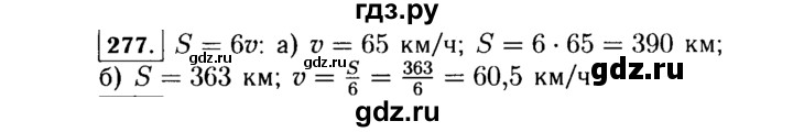 ГДЗ по Алгебре за 7 класс Макарычев, Миндюк, Нешков ответ на номер 277, Решебник 2015