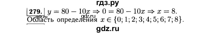 ГДЗ по Алгебре за 7 класс Макарычев, Миндюк, Нешков ответ на номер 279, Решебник 2015
