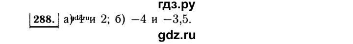 ГДЗ по Алгебре за 7 класс Макарычев, Миндюк, Нешков ответ на номер 288, Решебник 2015
