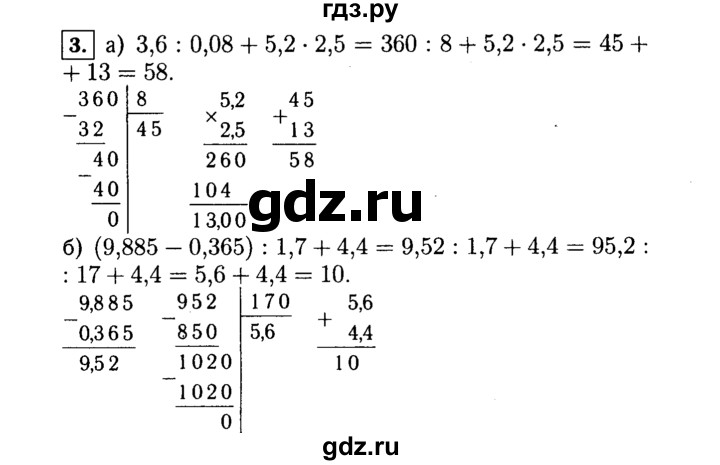 ГДЗ по Алгебре за 7 класс Макарычев, Миндюк, Нешков ответ на номер 3, Решебник 2015
