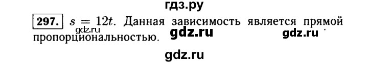 ГДЗ по Алгебре за 7 класс Макарычев, Миндюк, Нешков ответ на номер 297, Решебник 2015