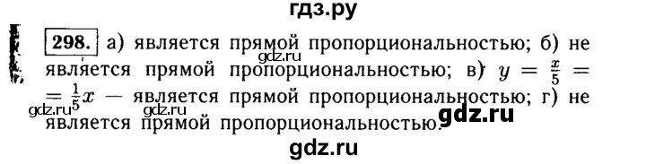 ГДЗ по Алгебре за 7 класс Макарычев, Миндюк, Нешков ответ на номер 298, Решебник 2015