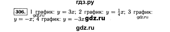 ГДЗ по Алгебре за 7 класс Макарычев, Миндюк, Нешков ответ на номер 306, Решебник 2015