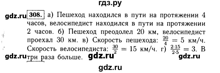 ГДЗ по Алгебре за 7 класс Макарычев, Миндюк, Нешков ответ на номер 308, Решебник 2015