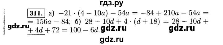 ГДЗ по Алгебре за 7 класс Макарычев, Миндюк, Нешков ответ на номер 311, Решебник 2015