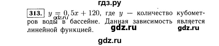 ГДЗ по Алгебре за 7 класс Макарычев, Миндюк, Нешков ответ на номер 313, Решебник 2015