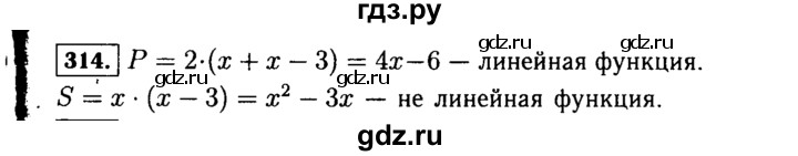 ГДЗ по Алгебре за 7 класс Макарычев, Миндюк, Нешков ответ на номер 314, Решебник 2015