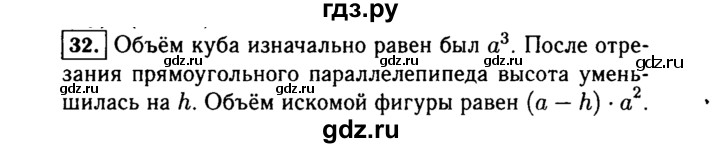 ГДЗ по Алгебре за 7 класс Макарычев, Миндюк, Нешков ответ на номер 32, Решебник 2015