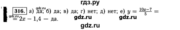 ГДЗ по Алгебре за 7 класс Макарычев, Миндюк, Нешков ответ на номер 316, Решебник 2015