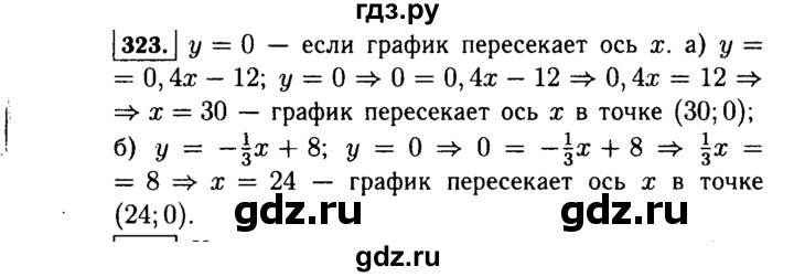 ГДЗ по Алгебре за 7 класс Макарычев, Миндюк, Нешков ответ на номер 323, Решебник 2015