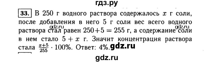 ГДЗ по Алгебре за 7 класс Макарычев, Миндюк, Нешков ответ на номер 33, Решебник 2015