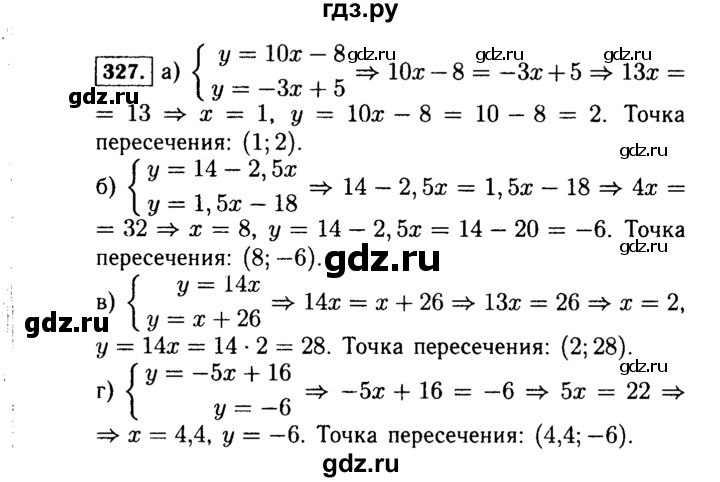 ГДЗ по Алгебре за 7 класс Макарычев, Миндюк, Нешков ответ на номер 327, Решебник 2015