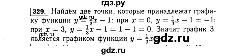 ГДЗ по Алгебре за 7 класс Макарычев, Миндюк, Нешков ответ на номер 329, Решебник 2015