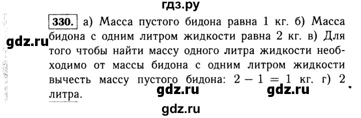 ГДЗ по Алгебре за 7 класс Макарычев, Миндюк, Нешков ответ на номер 330, Решебник 2015