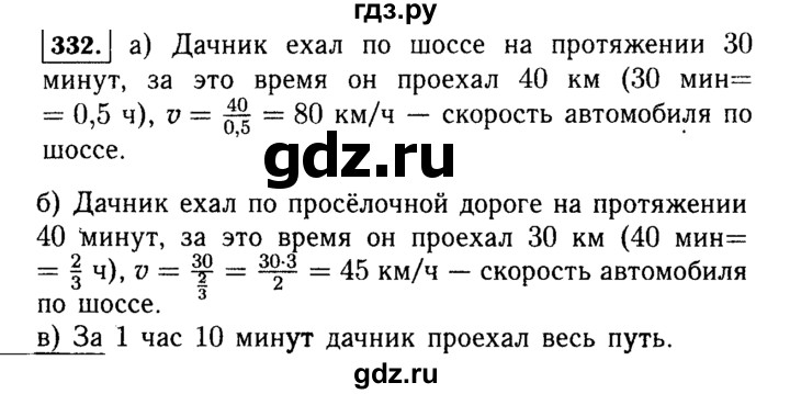 ГДЗ по Алгебре за 7 класс Макарычев, Миндюк, Нешков ответ на номер 332, Решебник 2015