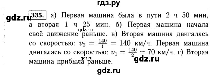 ГДЗ по Алгебре за 7 класс Макарычев, Миндюк, Нешков ответ на номер 335, Решебник 2015