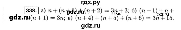 ГДЗ по Алгебре за 7 класс Макарычев, Миндюк, Нешков ответ на номер 338, Решебник 2015