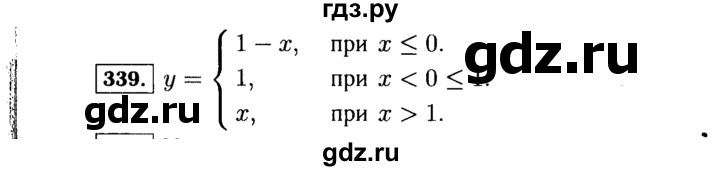 ГДЗ по Алгебре за 7 класс Макарычев, Миндюк, Нешков ответ на номер 339, Решебник 2015