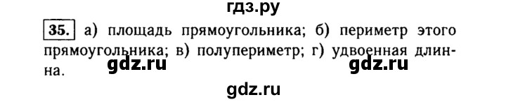 ГДЗ по Алгебре за 7 класс Макарычев, Миндюк, Нешков ответ на номер 35, Решебник 2015