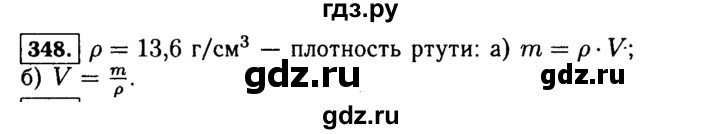 ГДЗ по Алгебре за 7 класс Макарычев, Миндюк, Нешков ответ на номер 348, Решебник 2015